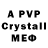 МДМА crystal RAP LIVE