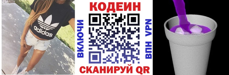 где найти наркотики Родники Кодеиновый сироп Lean Purple Drank