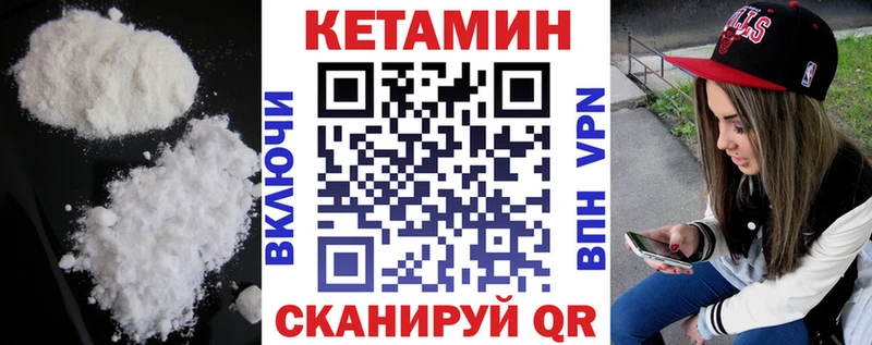 Кетамин VHQ  Родники 