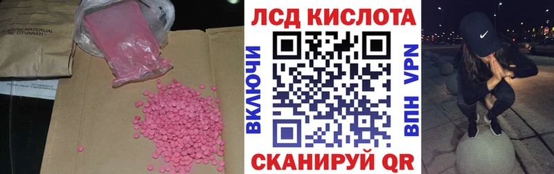 МЕГА ССЫЛКА  Родники  Лсд 25 экстази кислота  продажа наркотиков 