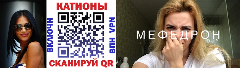 МЕФ мяу мяу  купить наркоту  Родники 