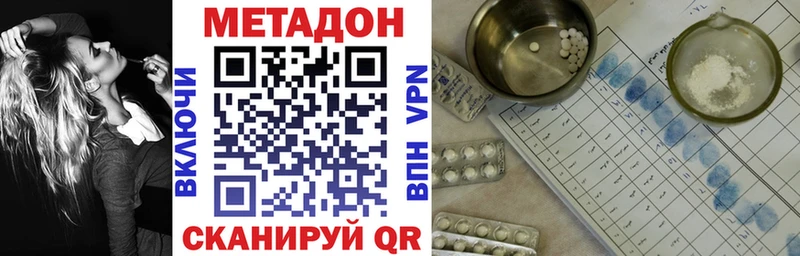 Метадон кристалл  Родники 