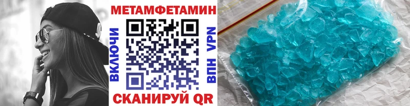 Метамфетамин кристалл  как найти закладки  Родники 