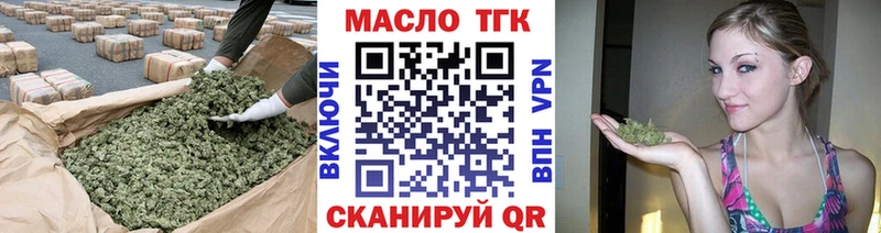 ТГК гашишное масло  Родники 